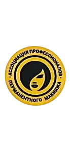 Professional PMU Certificate